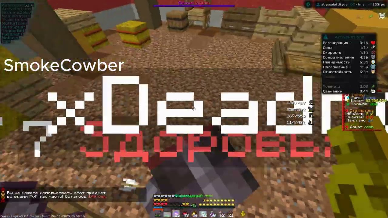 PvP Funtime | Kill SmokeCowber
