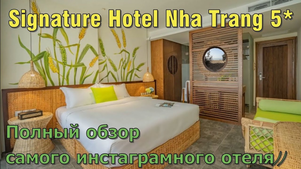 Новый обзор отеля Signature Nha Trang 5* / Signature Nha Trang Hotel Review