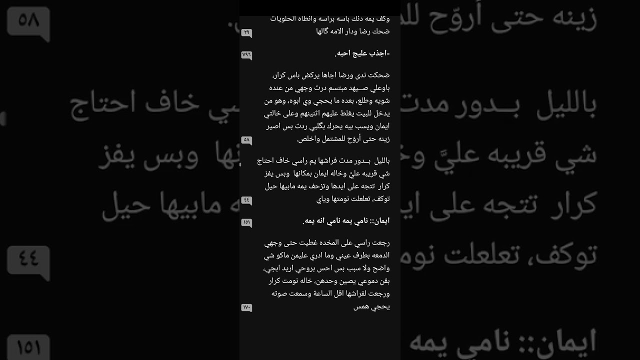 ارض الخناجر... البارت ال75.. للكاتبه ايلول اشتركو بالقناةة فراشاتيي تفاعلكم 🦋🦋🦋🦋🦋
