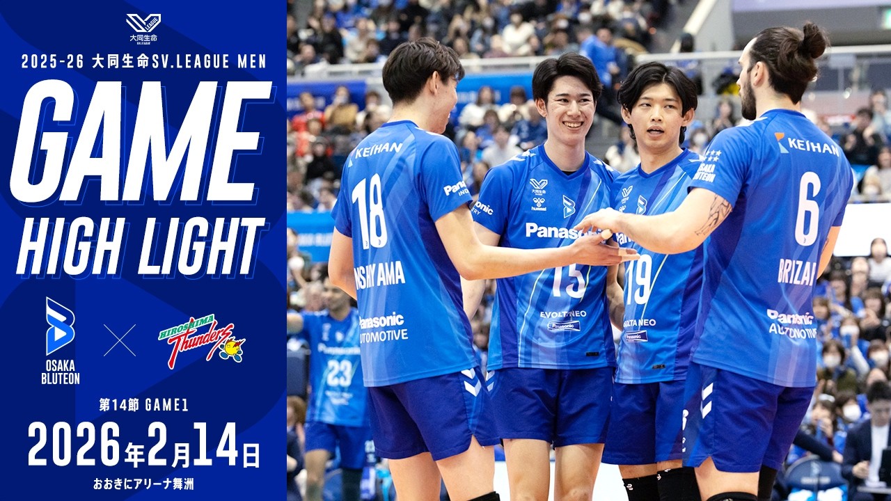 2025-26 大同生命SV.LEAGUE MEN レギュラーシーズン 第14節 GAME1