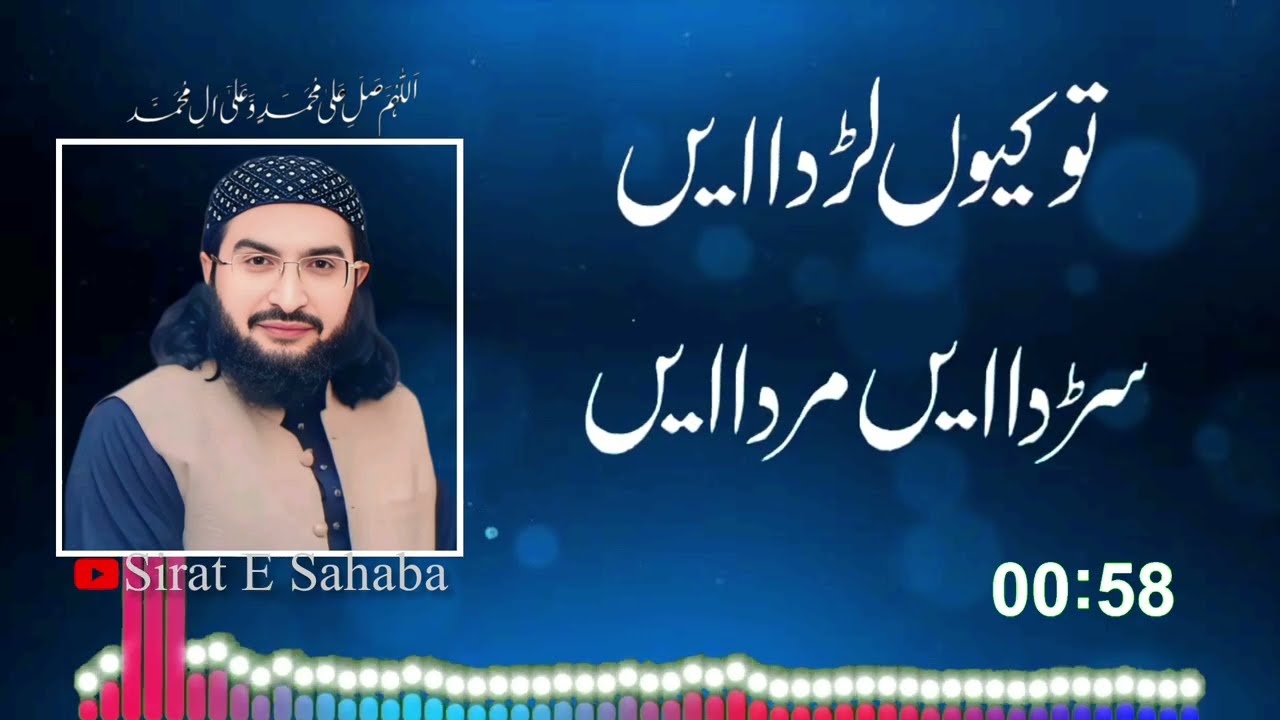  Lag de shahabad Narayana لگدے صحابہ دے نعرے راسن  New kalam 2026 Mufti Saeed Arshad Al Hussaini 