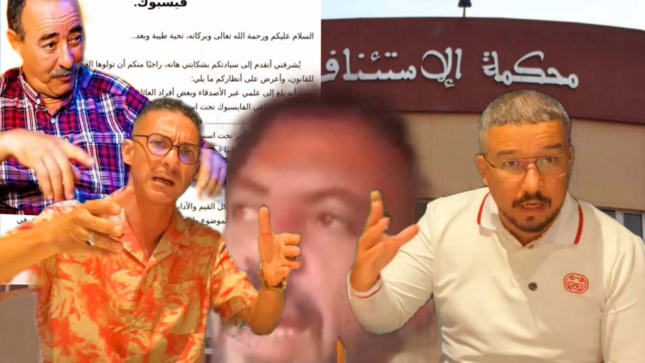 🔴إتهامات خط_يرة للريف وأبنائه لا للعنصرية😡اول متابعة قانونية من رشيد زناي وهذا مقاله عن العرس🥷...؟