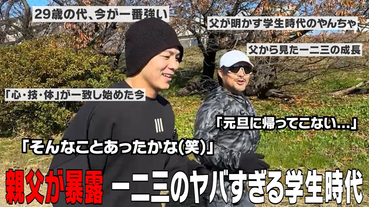 【新年】毎年恒例！1月1日のランニングにあの父親が乱入しました！