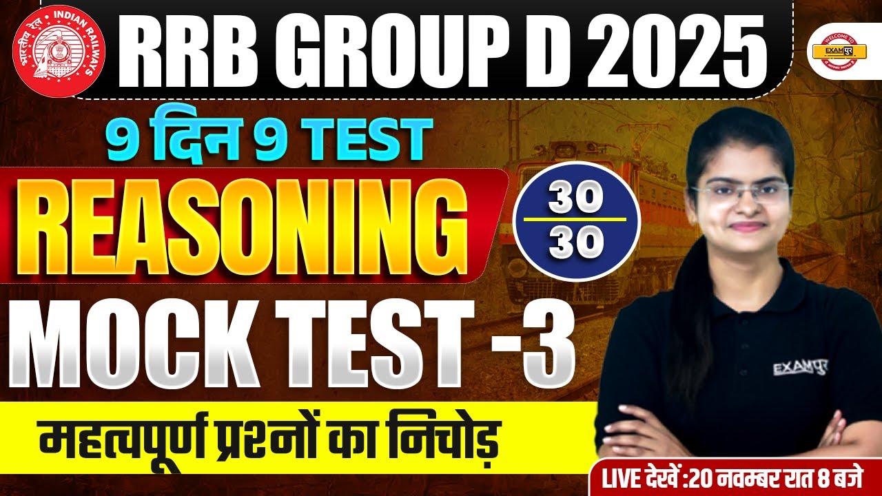 RRB GROUP D REASONING PRACTICE SET  | RRB GROUP D REASONING CLASS | GROUP D REASONING CLASSES 2025