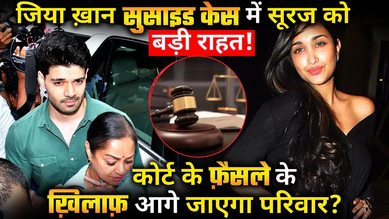 Jiah Khan Case Verdict : Sooraj Pancholi has been acquitted .