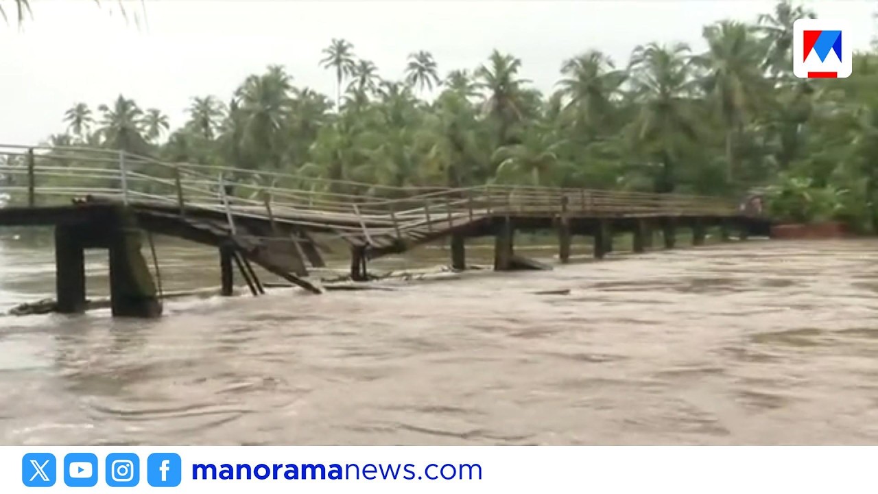 കാസർഗോഡ് കനത്ത മഴയും വെള്ളപ്പൊക്കവും: വൻ നാശനഷ്ടം | Kasaragod Rain
