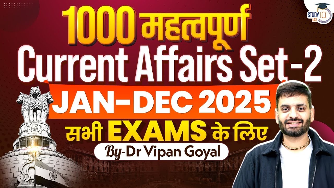 1000 Best Current Affairs of last 12 months Set 2 - January to December 2025 CA by Dr Vipan Goyal