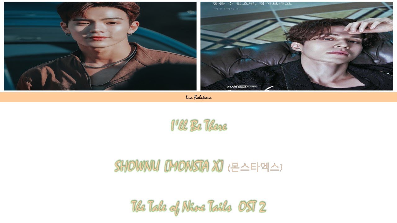 SHOWNU of Monsta X (몬스타엑스) - I'll Be There (Tale of the Nine Tailed OST Part 2)