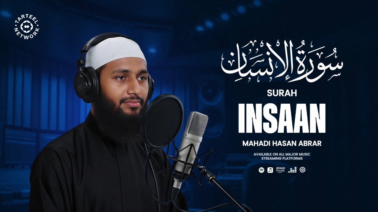 Surah Insaan | Enchanting Quran Recitation | Paradise Rewards for Pious | سورة الإنسان