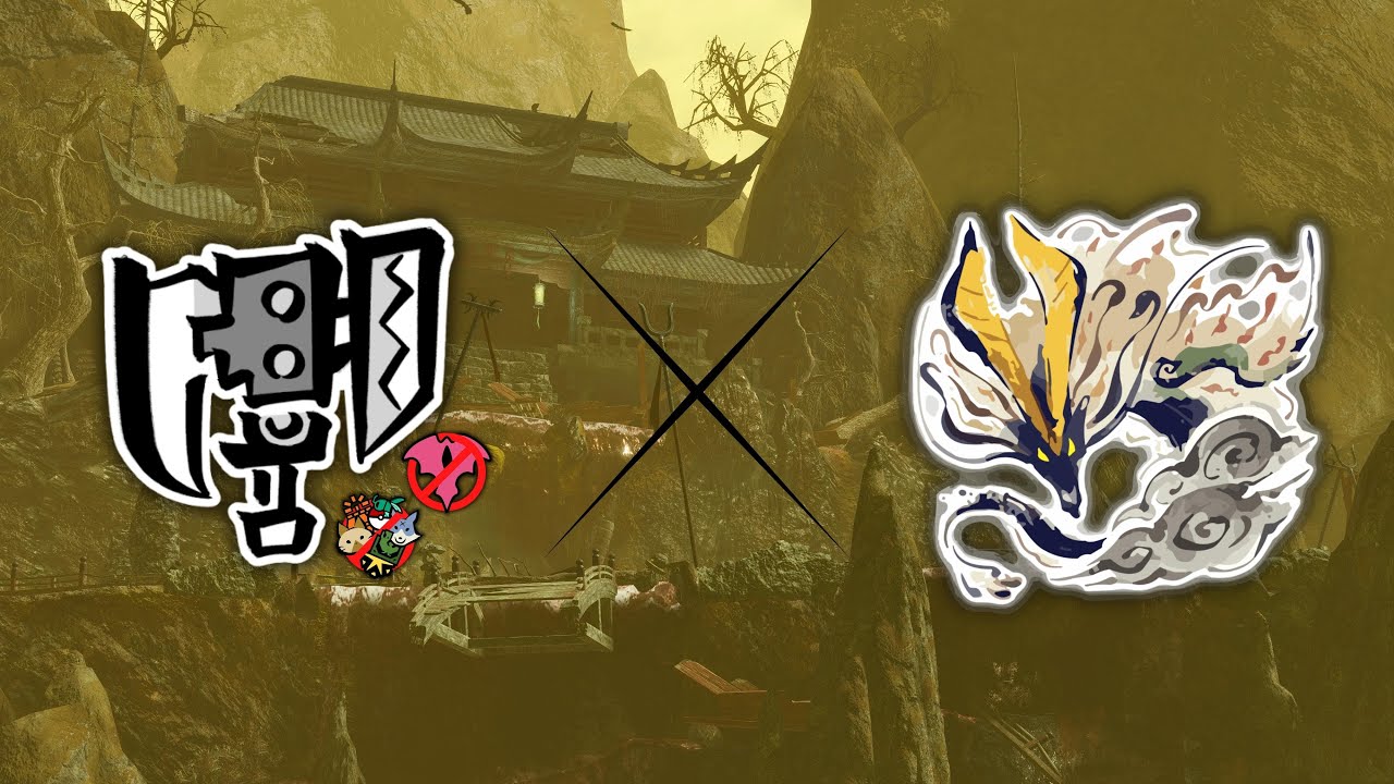 Qurio Augment are Overrated - Amatsu TA No Qurio Augment |【MHRise: Sunbreak】