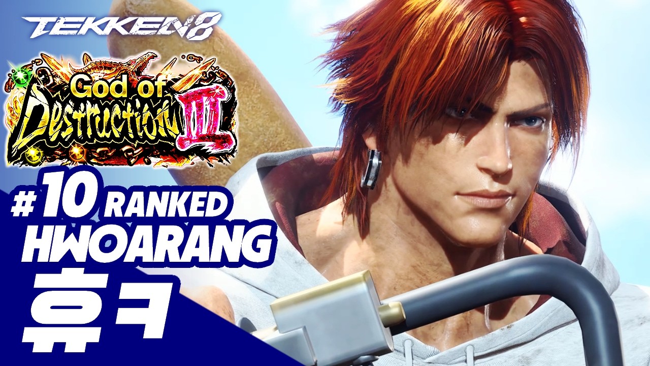 TEKKEN 8 ⚡ HWOARANG : 휴ㅋ(REST)