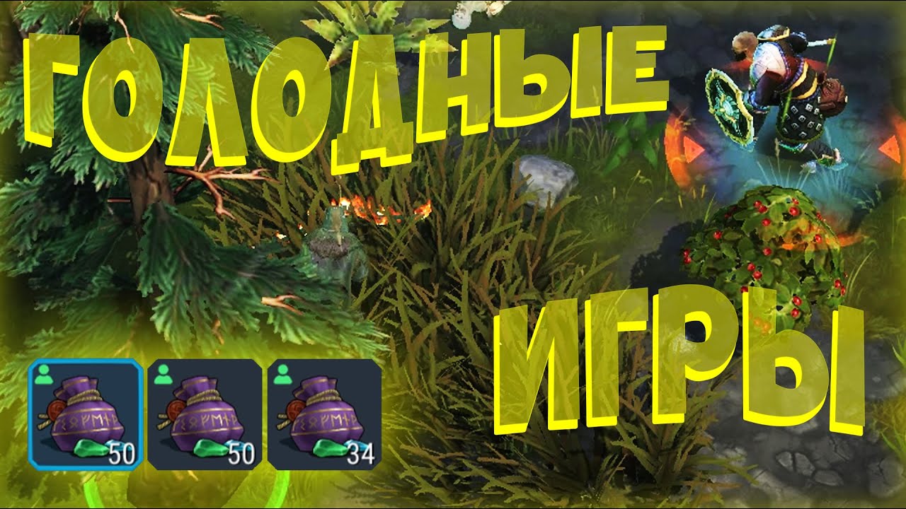 Поднимаем ставки (СБ26) - Frostborn: Coop Survival