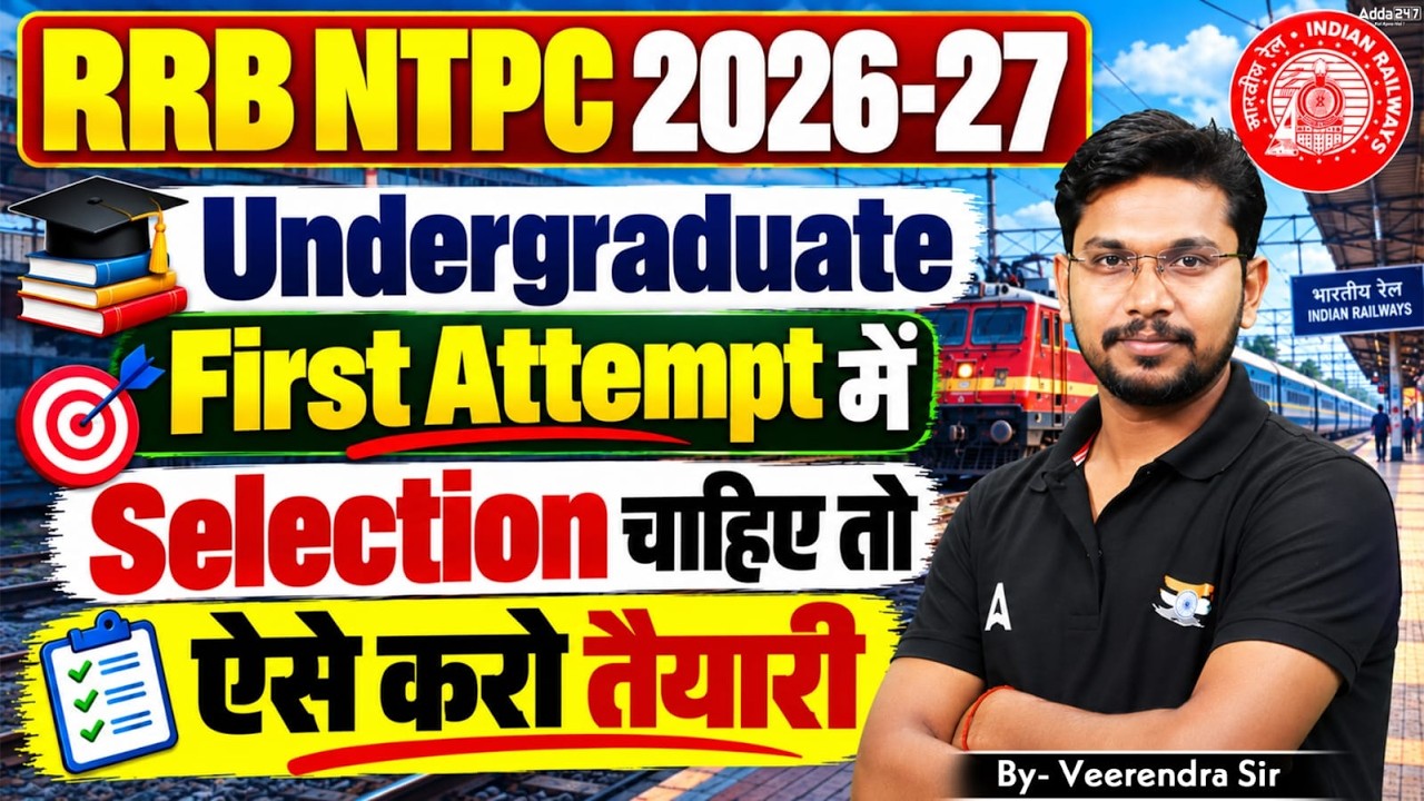 RRB NTPC 2026-27 | Undergraduate Selection Strategy | First Attempt | By Veerendra  Sir