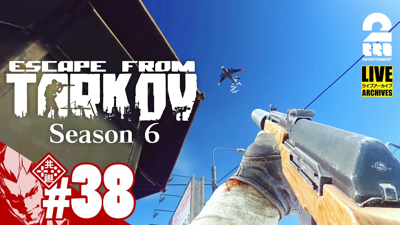 #38【少しだけ倉庫整理（雑談）】弟者の「タルコフ（EFT）シーズン6」【2BRO.】