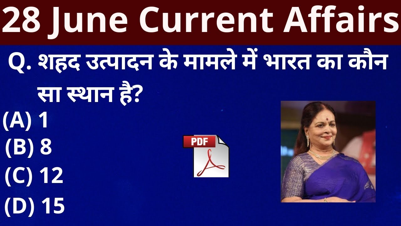 watch: current affairs - 28 June 2019 current affairs - current affairs in Hindi