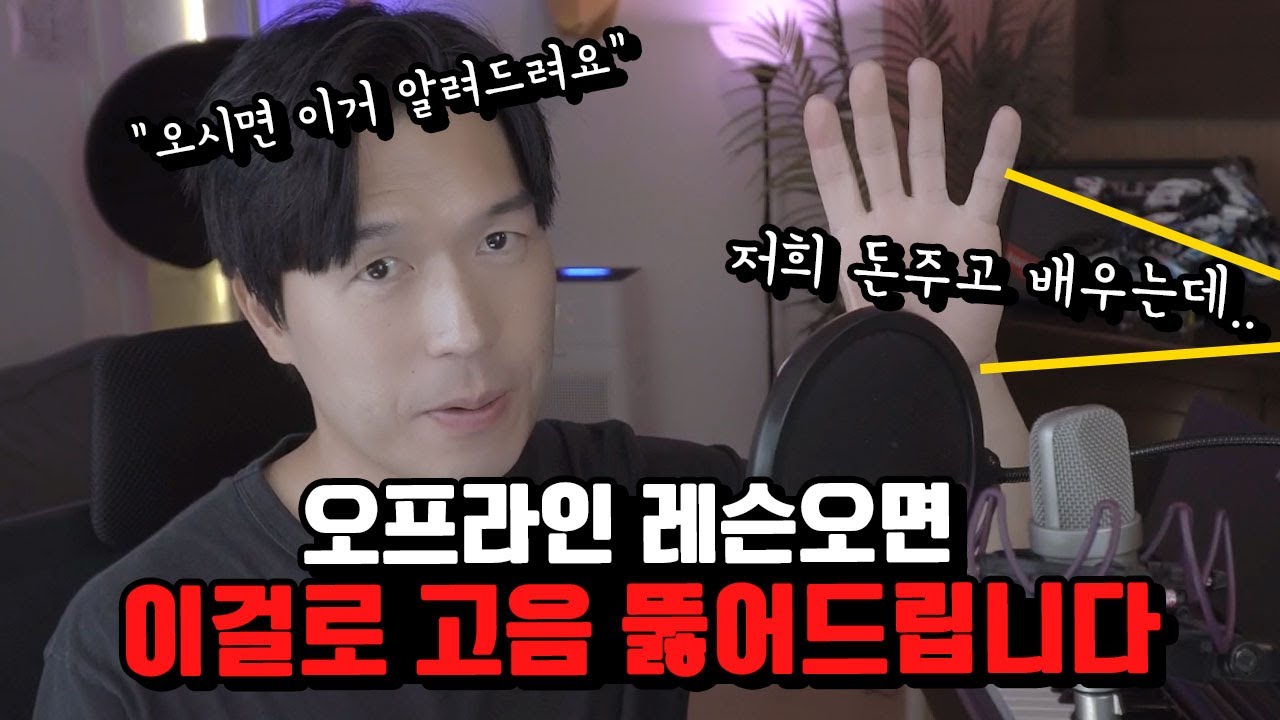 [발성비법] 이 영상으로 고음발성 이해 안되면 악플다세요
