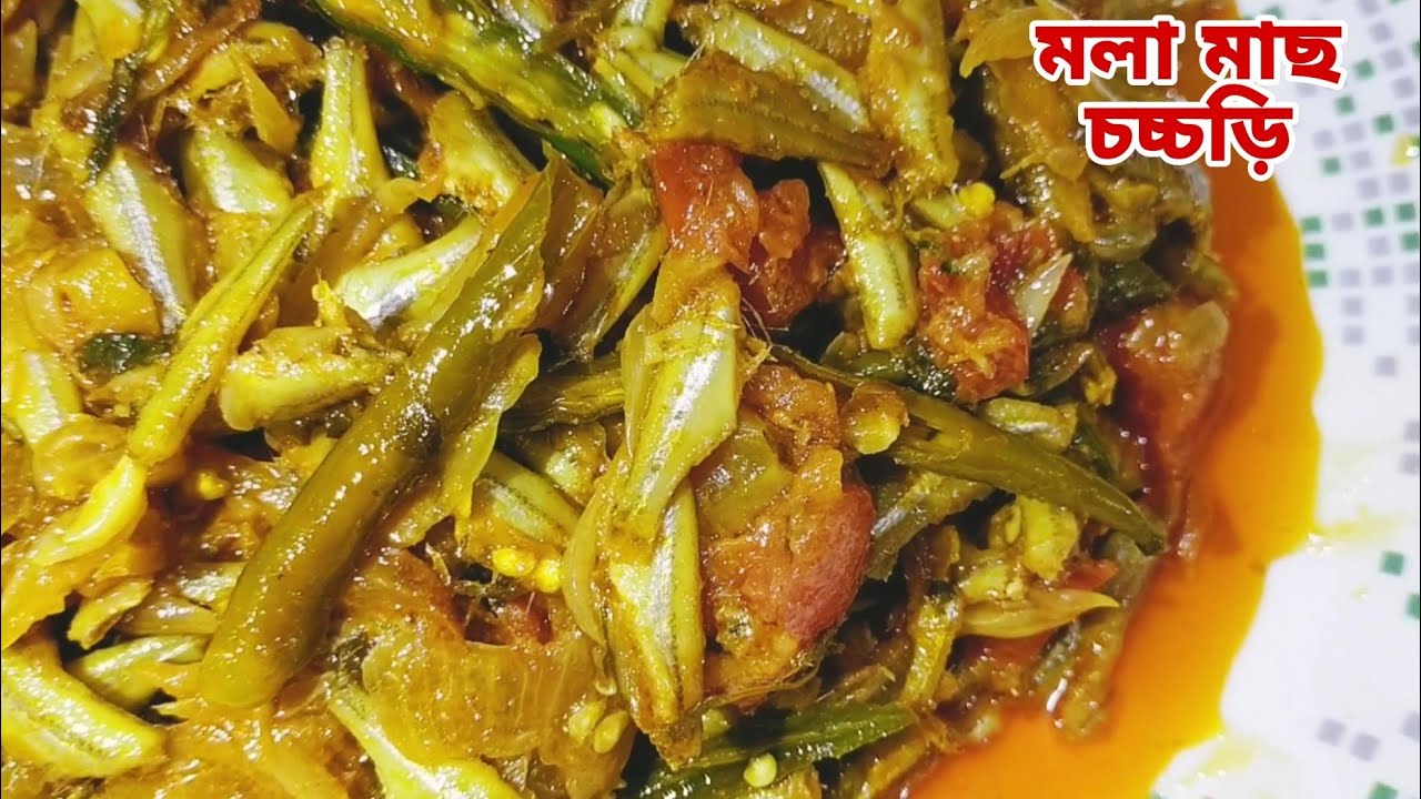 হাতে মেখে ছোট মাছ চচ্চড়ি রেসিপি।একবার বানিয়ে খেলে স্বাদ মুখে লেগে থাকবে।choto mach chorchori recipe.