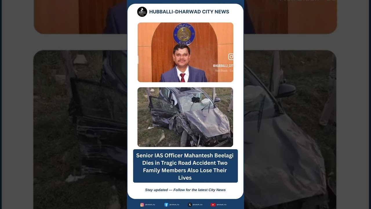 IAS officer mahantesh bilagi dies in car accident at kalburgi #karnatakanews #iasofficer #indianews