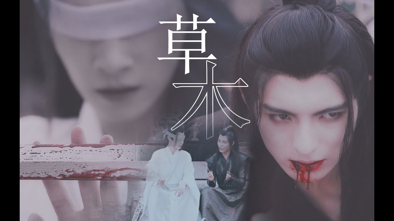 [FMV] Thảo Mộc【草木】- Tiết Dương x Hiểu Tinh Trần【薛洋x晓星尘】|| Vương Hạo Hiên x Tống Kế Dương【王皓轩x宋继扬】