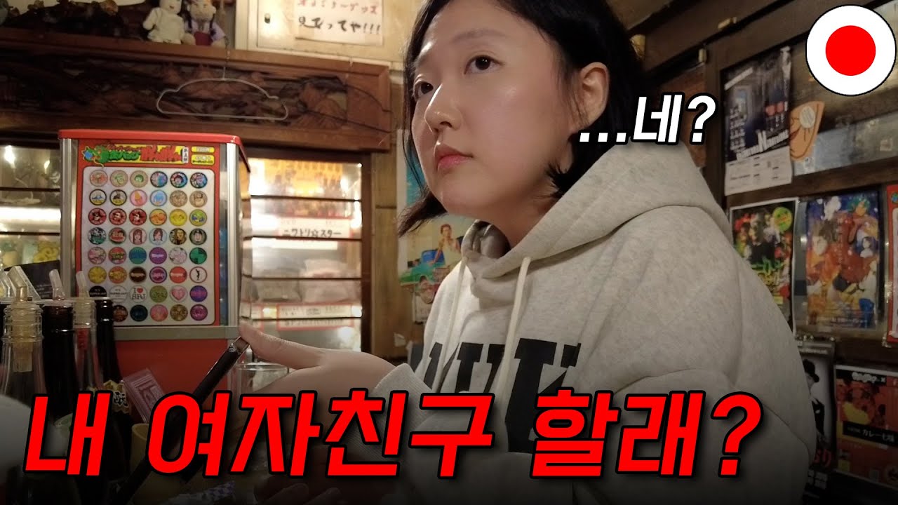 🇯🇵 오사카에서 혹독하게 치른 신고식│일본 타치노미 혼술│일본 (5)