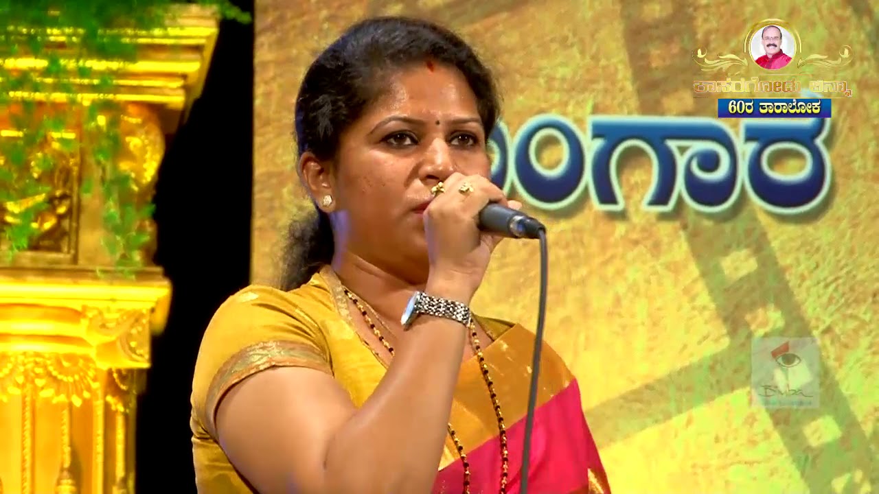KASARAGOD CHINNA 60 SAMBHRAMA.DEEPAUVU NINNADE GALIYU NINNADE BY SEEMA RAAYKAR