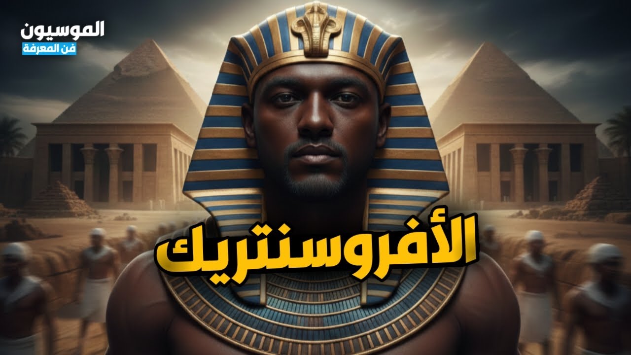 الأهرامات مش بتاعتنا