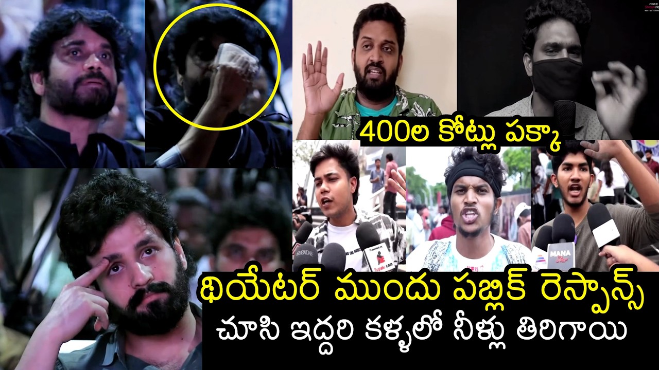 Nagarjuna Aand Akhil Akkineni EMOTIONAL After Seeing Lenin Fans Celebrations | Filmylooks