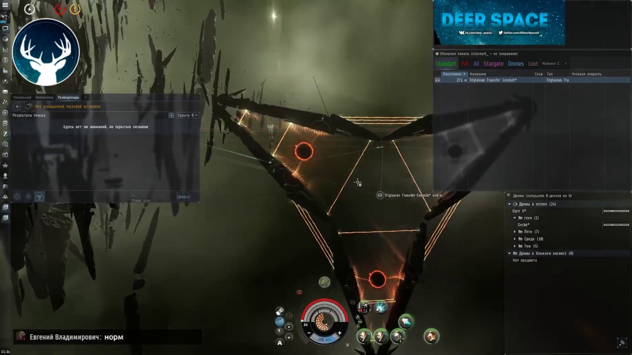 Стрим. Eve Online. ABYSSAL Deadspace (Фармим иски)