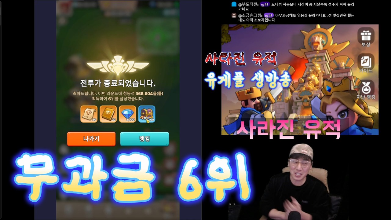 킹샷:kingshotㅣ사라진 유적 라이브 #킹샷 #slg #모바일게임