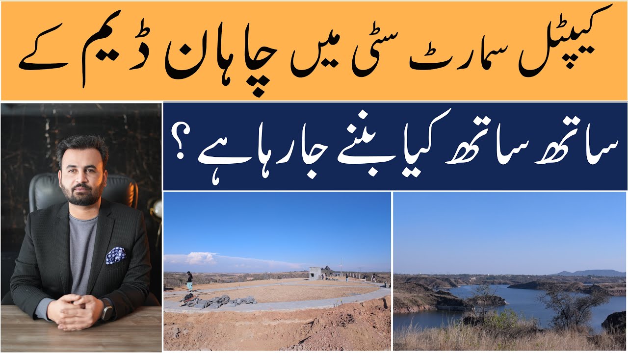 Capital Smart City Islamabad | Chahan Dam Tourist Attraction | Lake View Terrace | Makaan Solutions