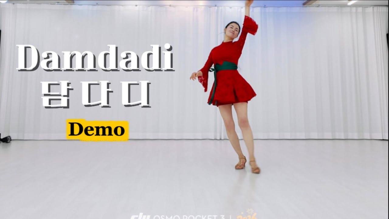 [초중급]Damdadi linedance l 담다디 ㅣ Improver l 화 목 오전 9시-10시 왕초급반 모집 ㅣ 송도라인댄스 | 초아 라인댄스 