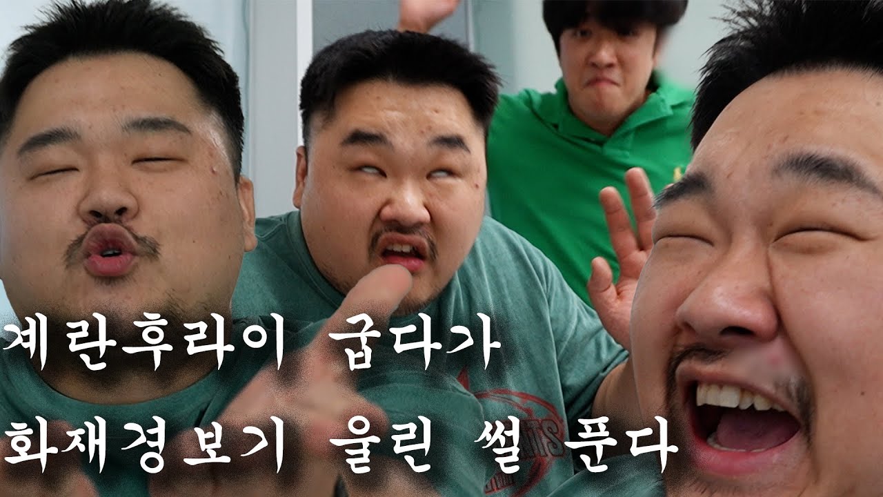 구내식당 사무실에서 밥 먹다가 화재경보기 울린 썰(직장인 vlog, 비빔밥, 먹방, 수요일, 응원송, 화요일은 화가 많은날, 힘내요 우리)