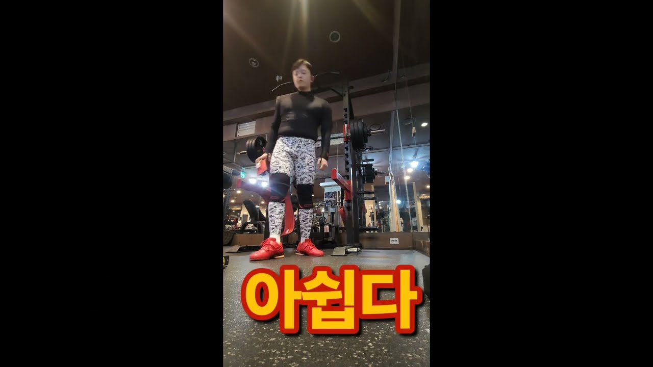 스쿼트 160KG 3회