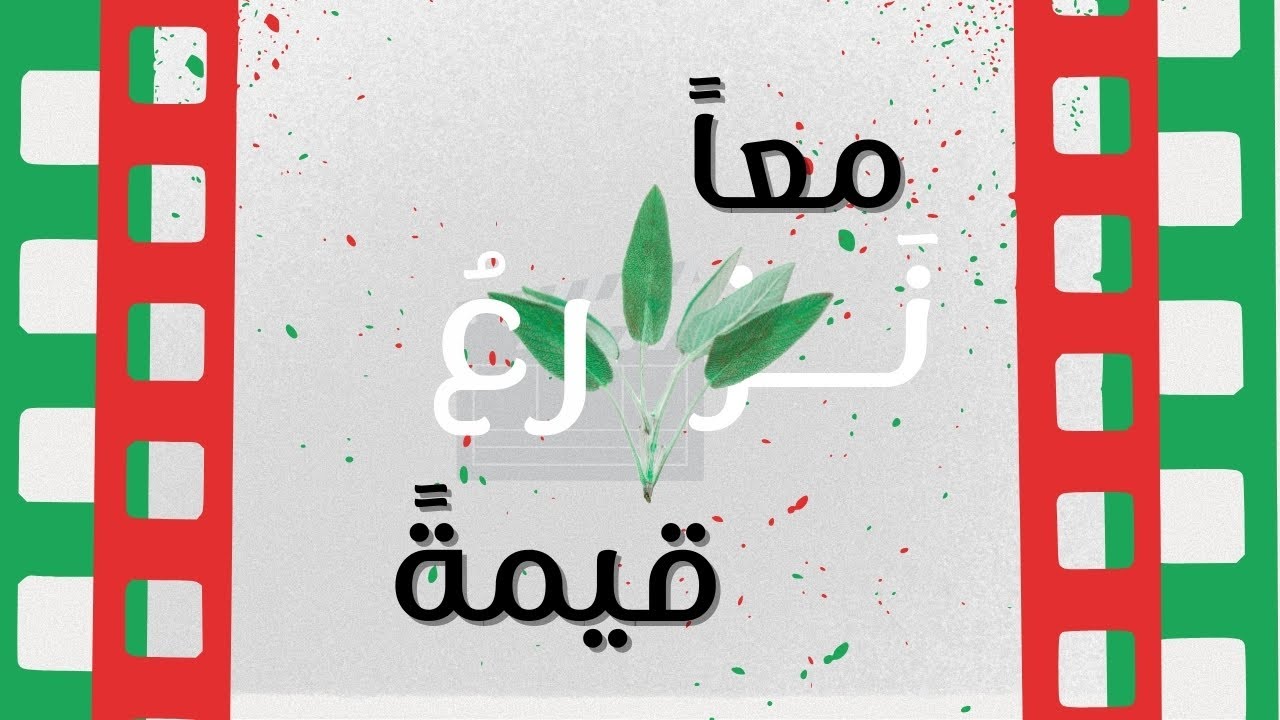 ختام التحدي .. 