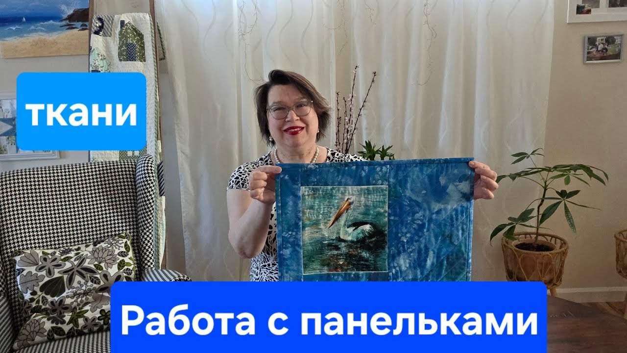Пэчворк: проблемы с панельками