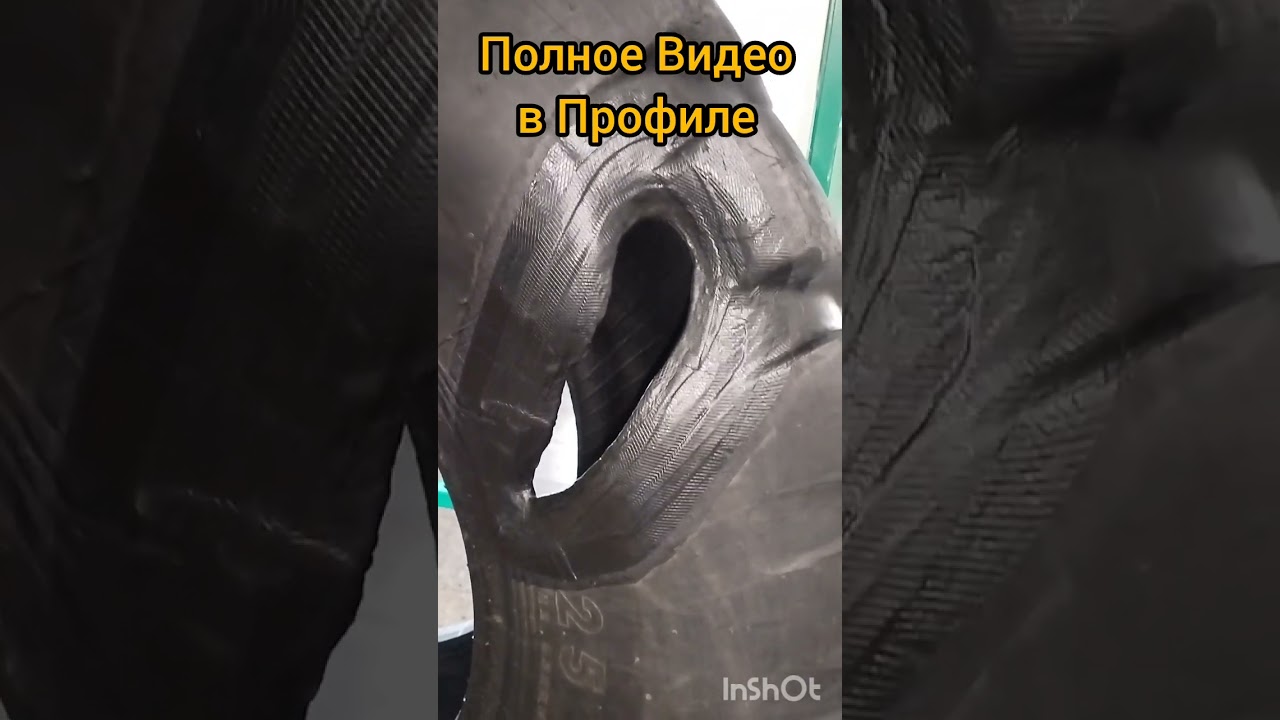 Мега Ремонт Шины 17.5-25 
