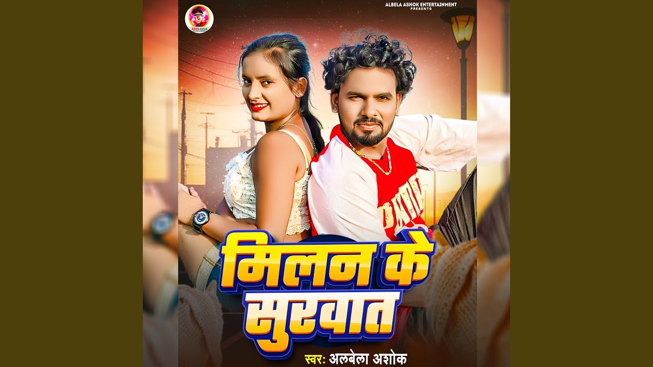 Milan Ke Shuruaat