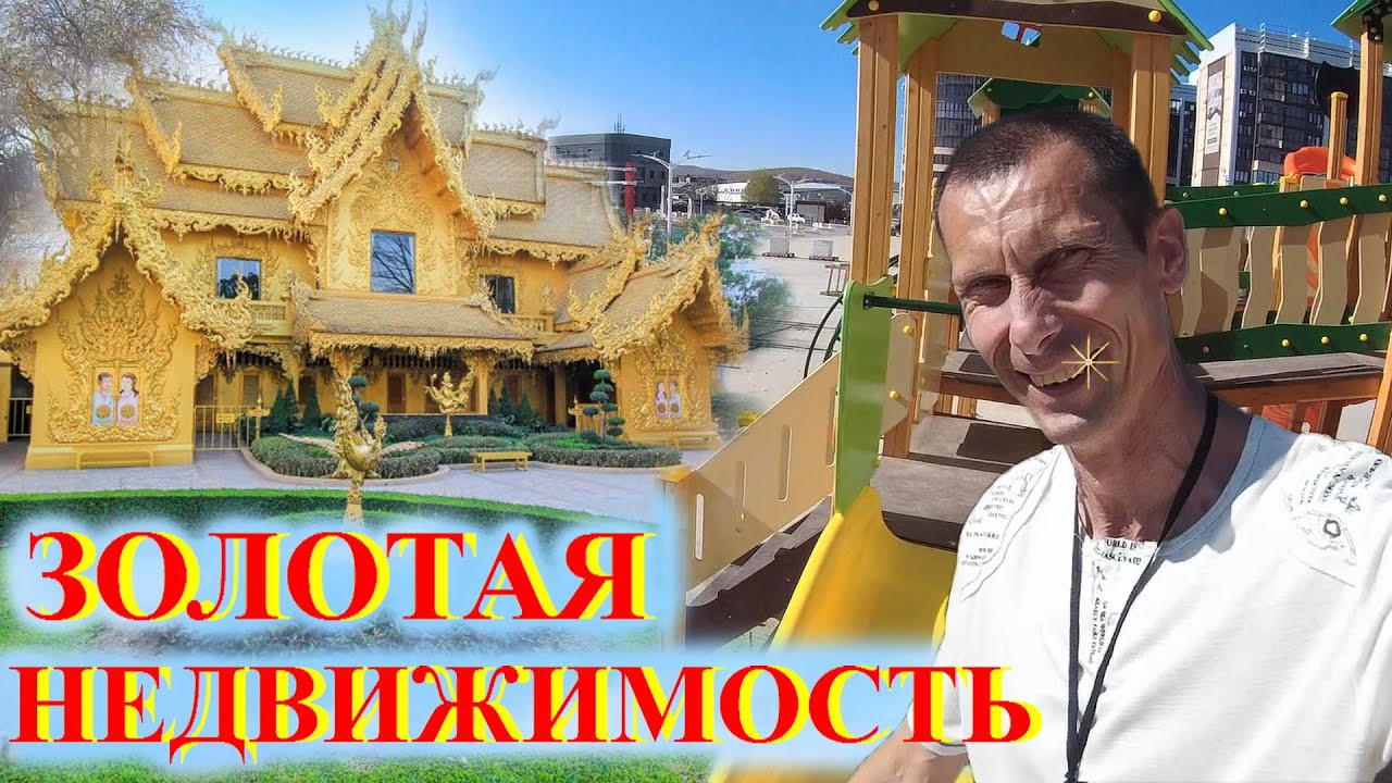 Сумасшедшие цены на Квартиры! Москва завидует динамике в Горячем Ключе. Благоустройство Горячий Ключ