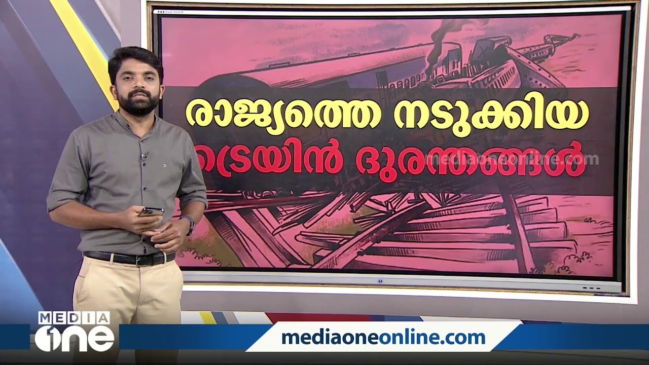ഇന്ത്യയെ പിടിച്ചുകുലുക്കിയ ട്രെയിൻ അപകടങ്ങൾ... Train accidents in India