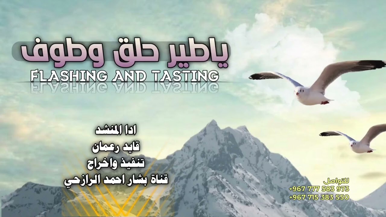شيله مكان حب الفلوس يغتل اعز انفوس # ادء المنشد قايد رعمان #الحن تراث رازح # 2024#