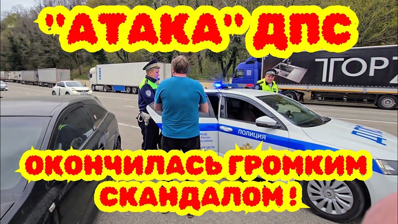 Туапсе 🔥 «БЕГСТВО» УЧАСТКОВОГО ОКОНЧИЛОСЬ ЛЮТЫМ ТРЭШЕМ ! ДПС ГАИ ГИБДД ППС Полиция Казак Агой