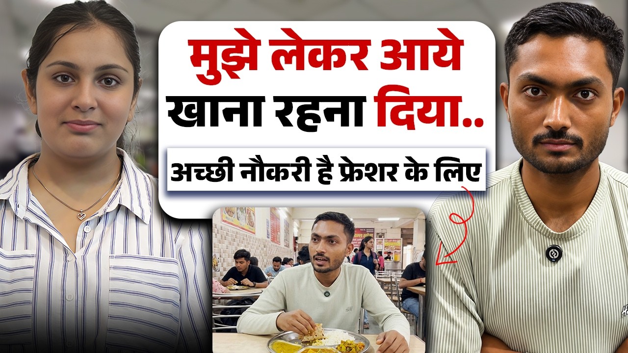 रहना खाना फ्री सुविधा दे रही है कंपनी | Private Job in Greater Noida | Private Company Job 2026