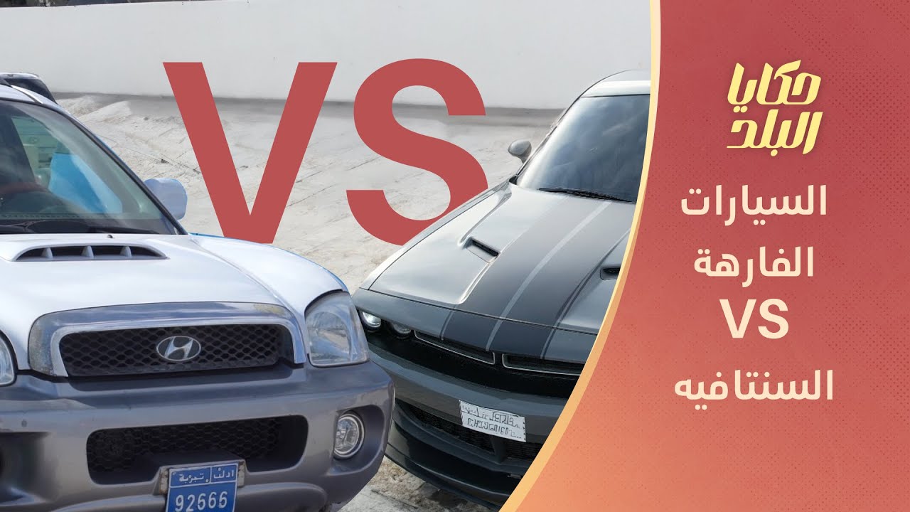 السنتافيه تغطي "المحرر".. القصة الكاملة للسيارات شمال غربي سوريا