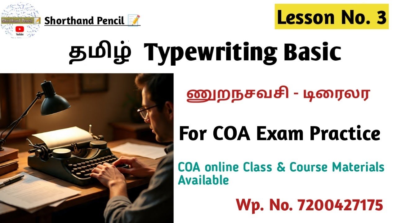 Tamil Typewriting Fingering Class 3