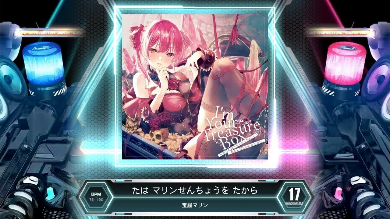 [SDVX] I’m Your Treasure Box ＊あなたは マリンせんちょうを たからばこからみつけた。 [MXM 17] (譜面確認)