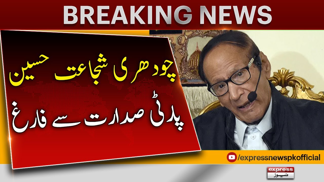 Chaudhry Shujaat Hussain Party Sadarat Se Farigh - Breaking News | Perviaz Elahi | PML-Q Latest