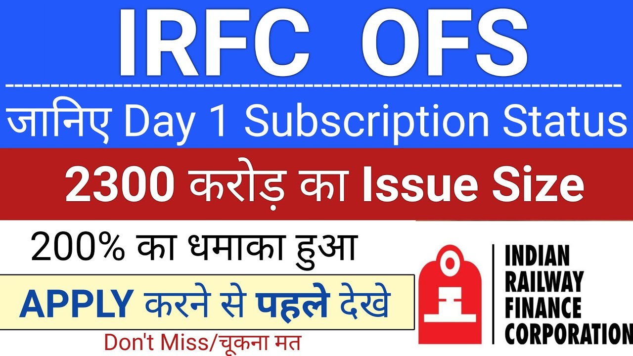 IRFC OFS | IRFC OFS Day 1 Subscription Status  | Upcoming IPO in June 2026 | Stock Market Tak