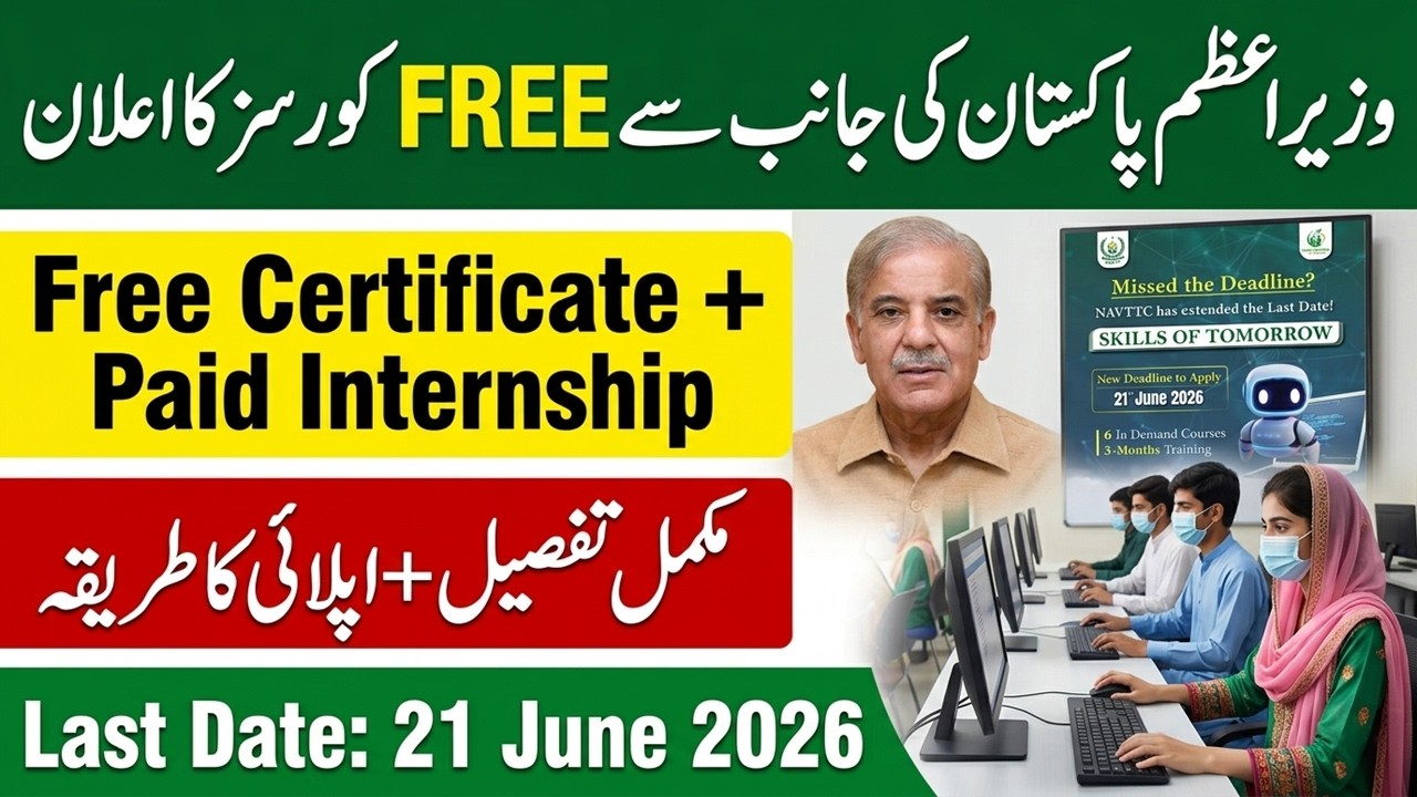 Prime Minister Youth Program Free Courses | NAVTTC New Courses 2026 | Free Course With Certificate