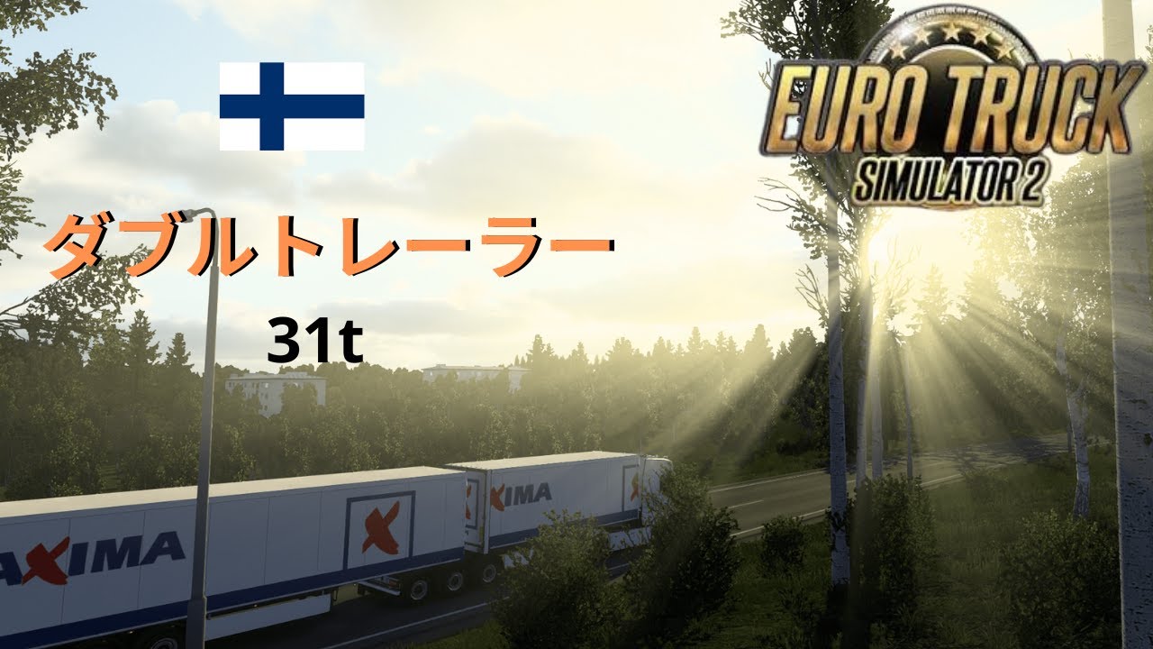 雨から晴れへ｜フィンランド🇫🇮 ダブルトレーラー 31t｜ユーロトラックシミュレーター2｜シーズン2 #144