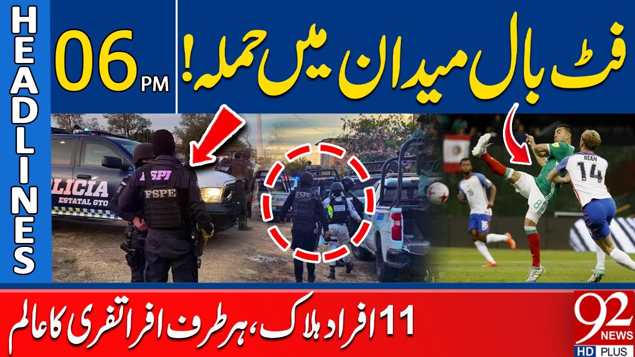 Attack at Football Ground | 11 Dead, Chaos Everywhere | 6 PM Headlines | 92NewsHD